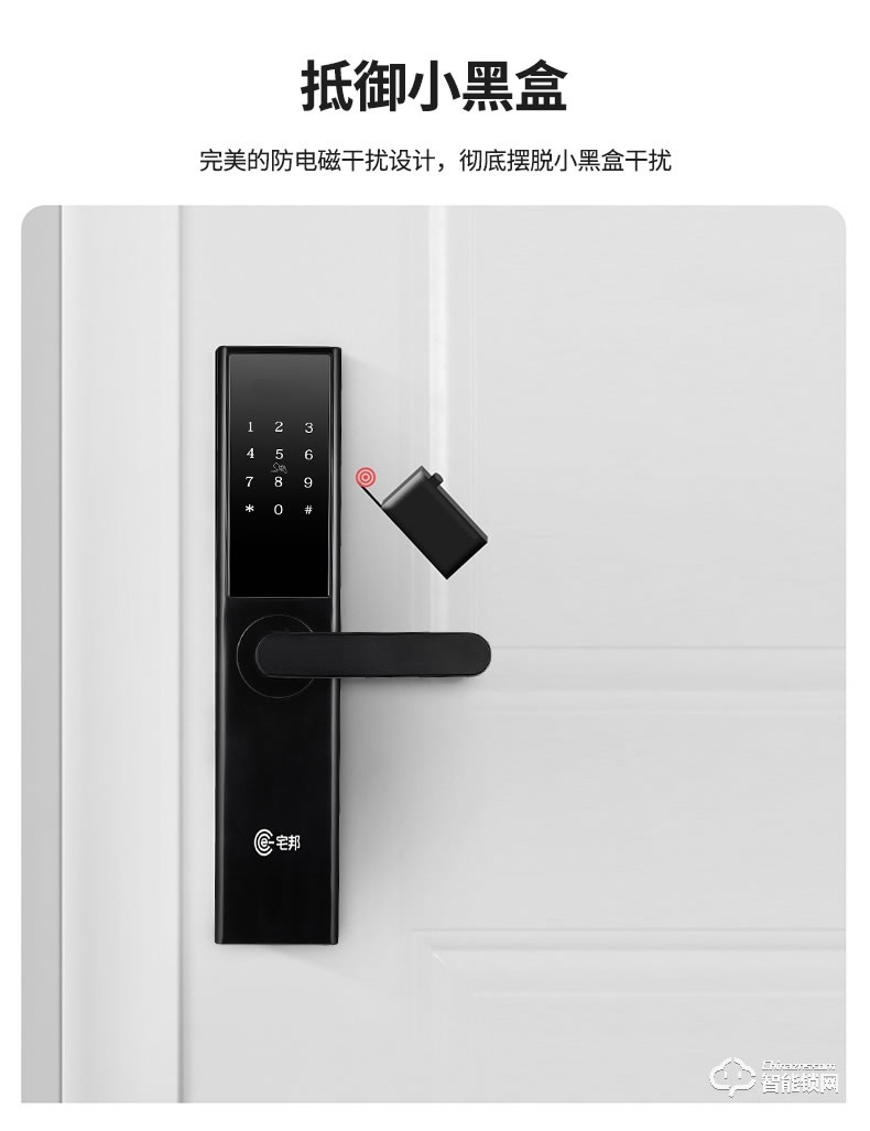 宅邦智能鎖 3酒店智能門鎖密碼鎖