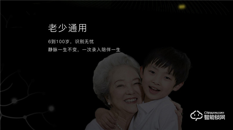 壹指盾智能鎖 星脈K2指靜脈智能鎖