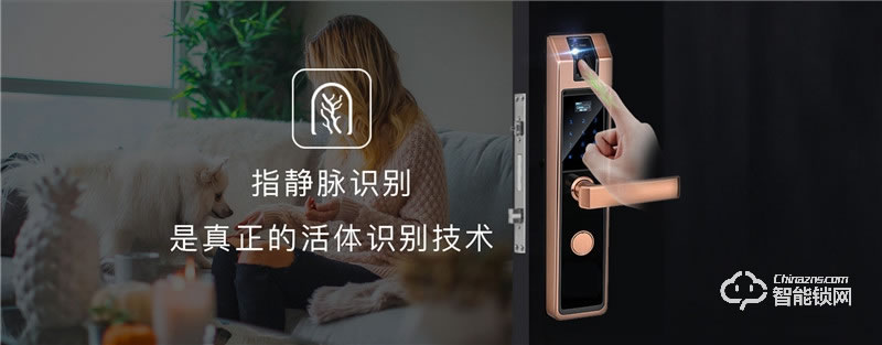 壹指盾智能鎖 星脈K2指靜脈智能鎖