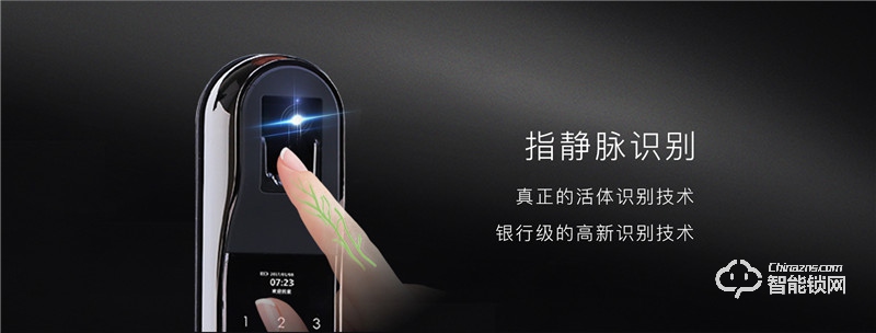 壹指盾智能鎖 云脈Q1指靜脈智能鎖虛位密碼鎖