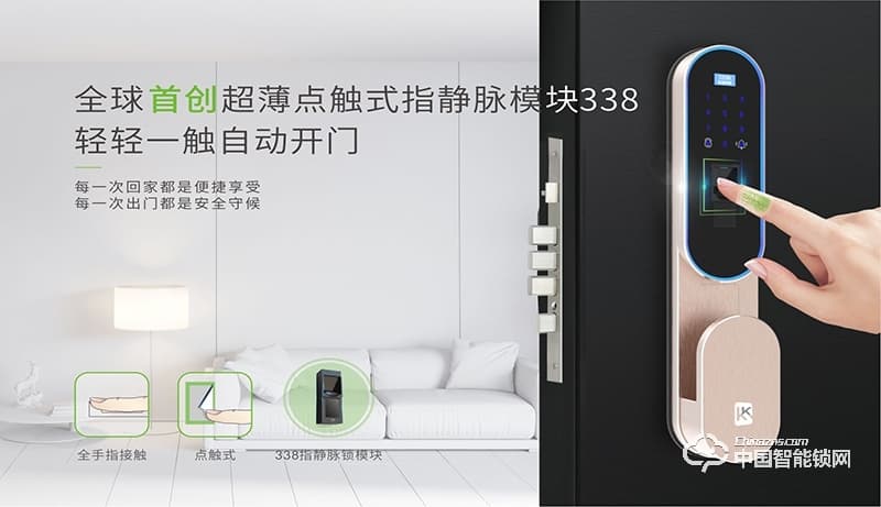 壹指盾智能鎖 云脈Q2指靜脈智能鎖