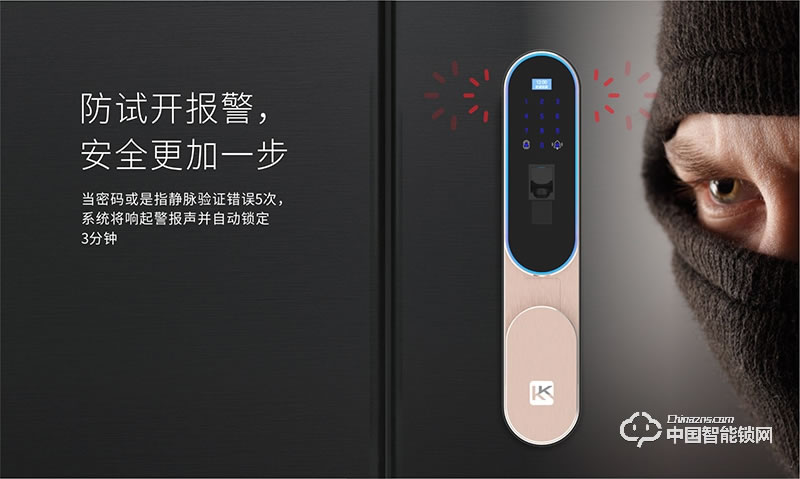 壹指盾智能鎖 云脈Q2指靜脈智能鎖
