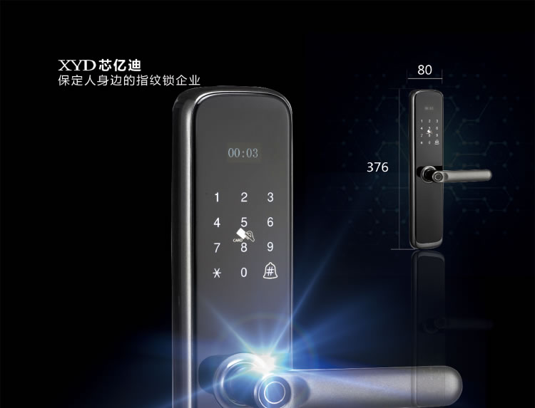芯億迪智能鎖 一握開全自動(dòng)指紋鎖