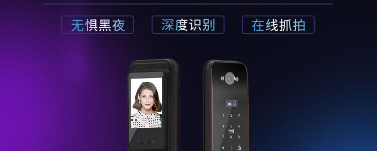 芯億迪智能鎖 全自動人臉識別智能鎖