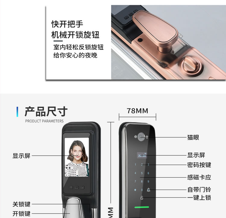 芯億迪智能鎖 全自動人臉識別智能鎖