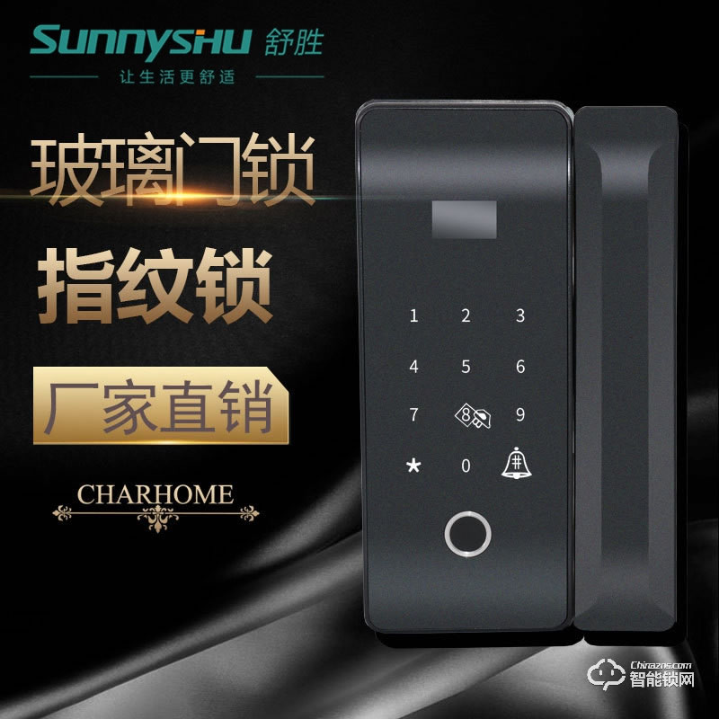 舒勝智能鎖 SS-201電子防盜指紋鎖公司密碼鎖