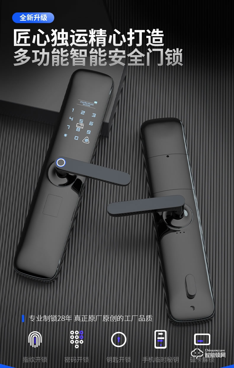 奧富仕智能鎖 A16指紋鎖家用智能防盜門鎖