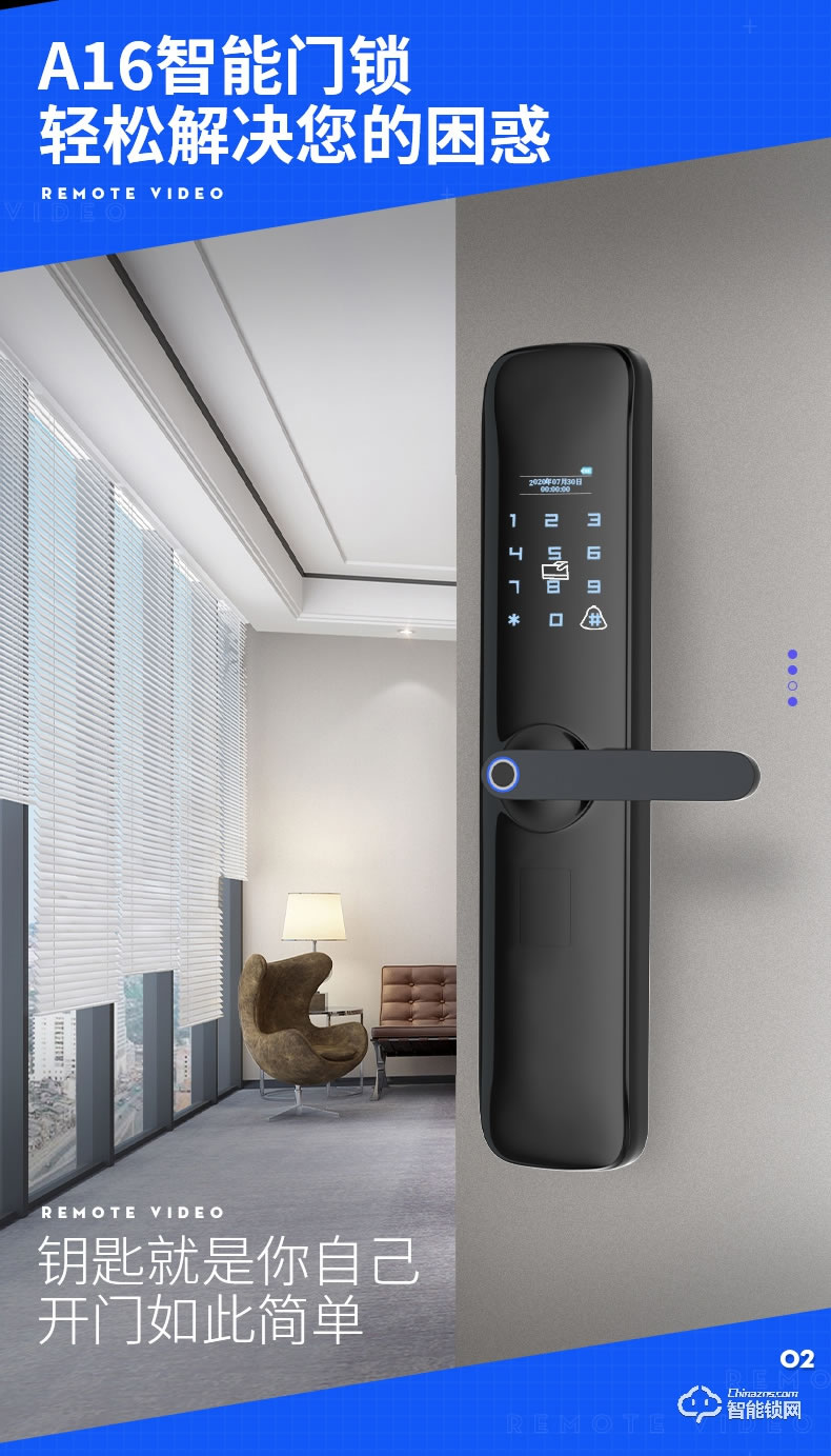 奧富仕智能鎖 A16指紋鎖家用智能防盜門鎖