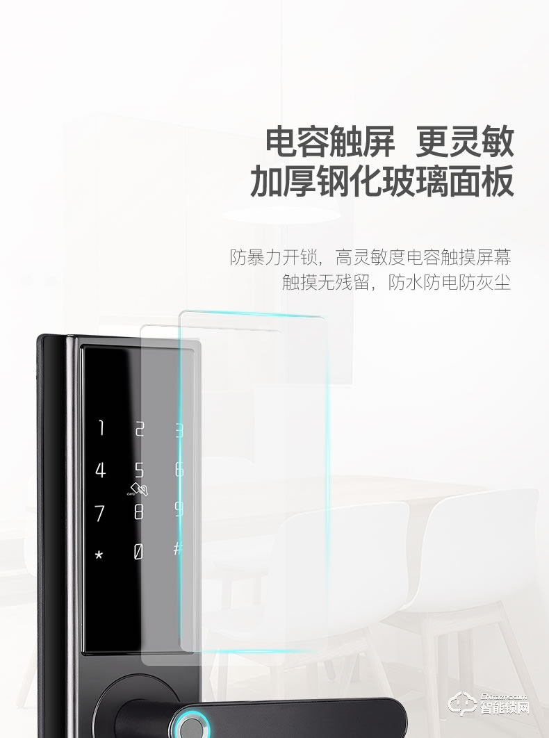 Housetek智能鎖 K6-pro天貓精靈家用防盜門指紋鎖