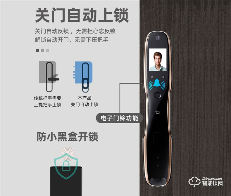 Housetek智能鎖 KZN-2全自動人臉識別智能門鎖