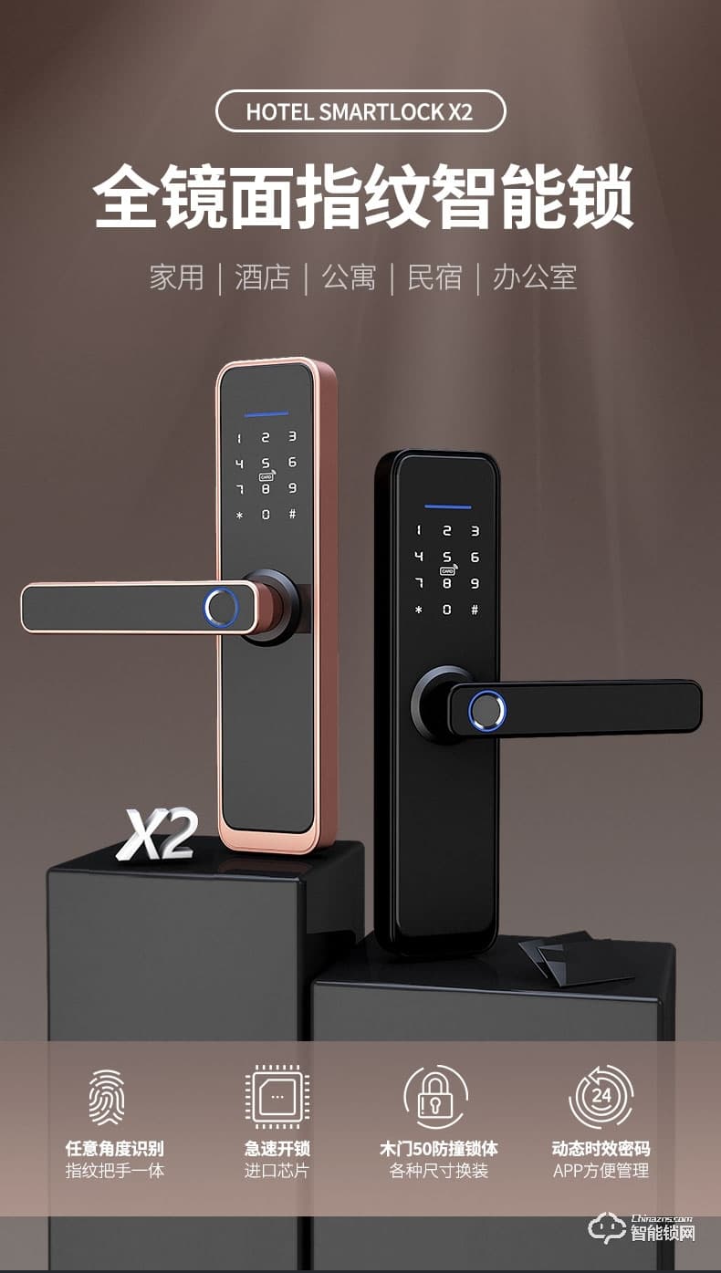 Housetek智能鎖 X2房間門指紋鎖