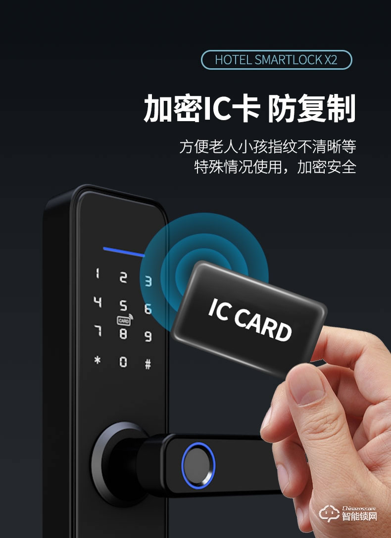 Housetek智能鎖 X2房間門指紋鎖