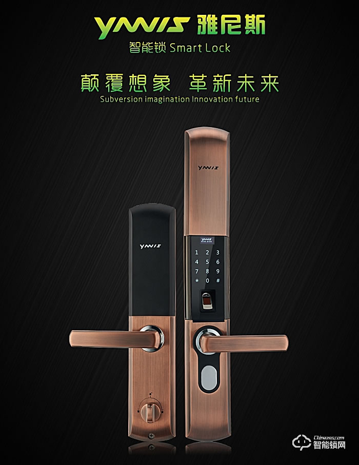 雅尼斯智能鎖 家用指紋鎖指紋密碼鎖