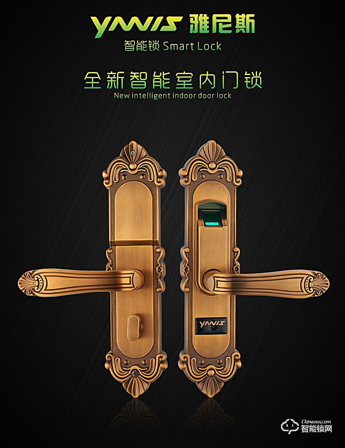雅尼斯智能鎖 家用指紋鎖防盜鎖