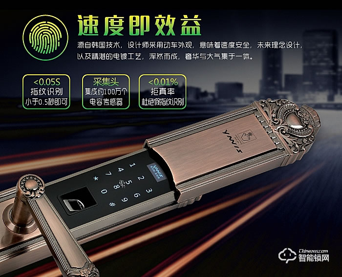雅尼斯智能鎖 818A指紋密碼防盜鎖