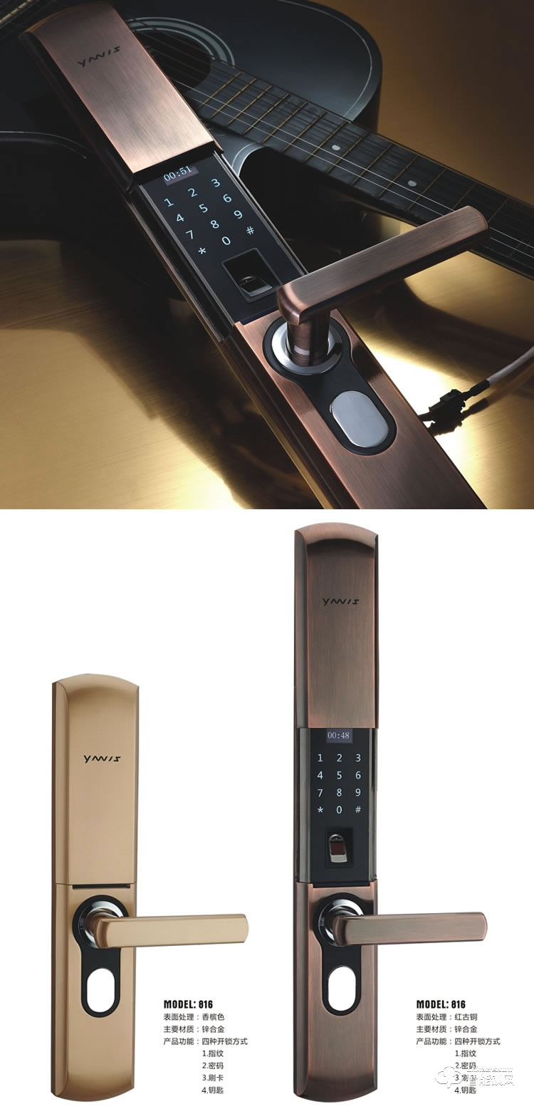 雅尼斯智能鎖 滑蓋家用防盜門智能鎖