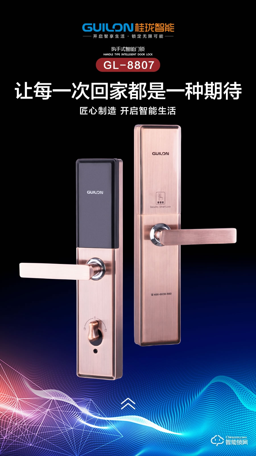 桂瓏智能鎖 GL8807全自動(dòng)指紋鎖密碼鎖