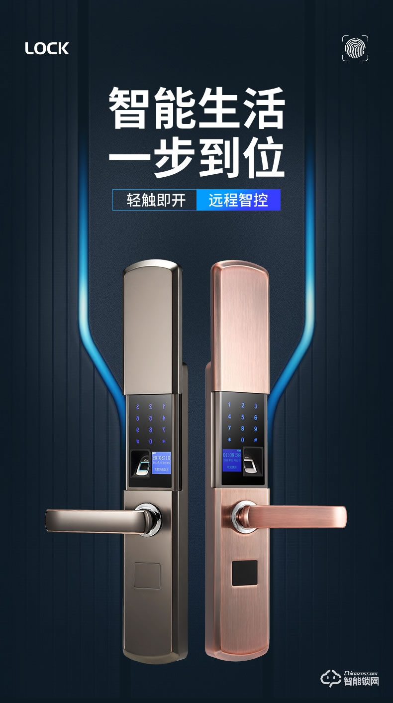 安士邁智能鎖 家用防盜門全自動電子密碼鎖