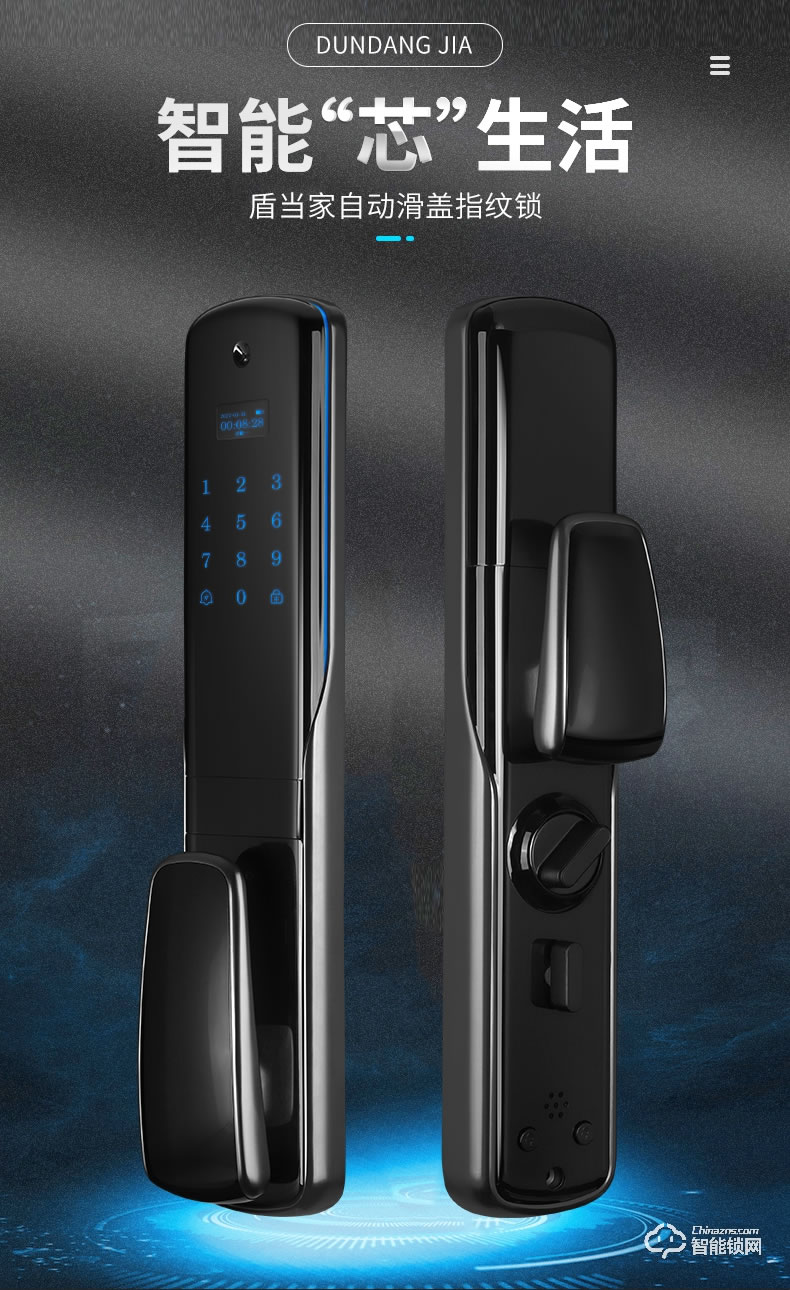 盾當家智能鎖 F9家用全自動智能門鎖密碼鎖