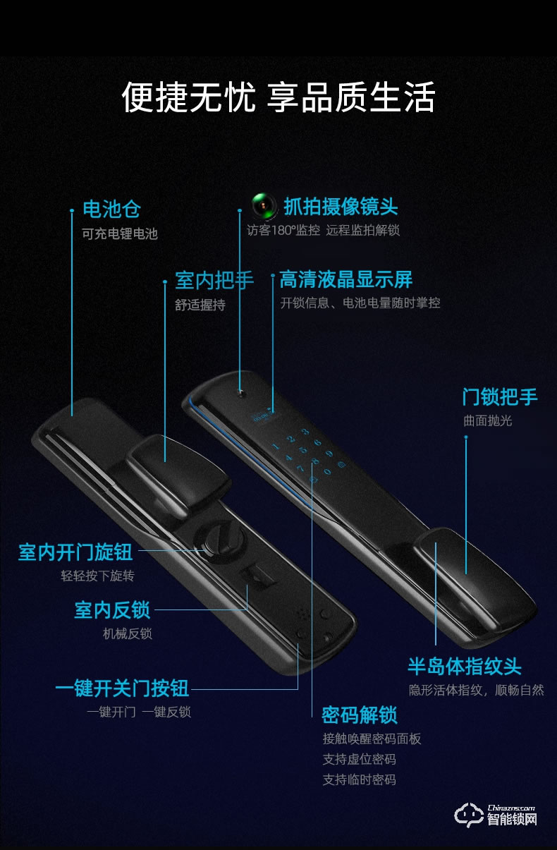 盾當家智能鎖 F9家用全自動智能門鎖密碼鎖