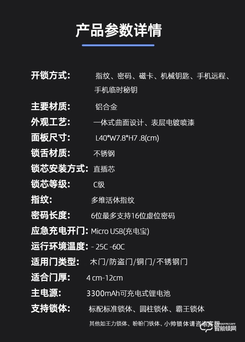 盾當家智能鎖 F9家用全自動智能門鎖密碼鎖