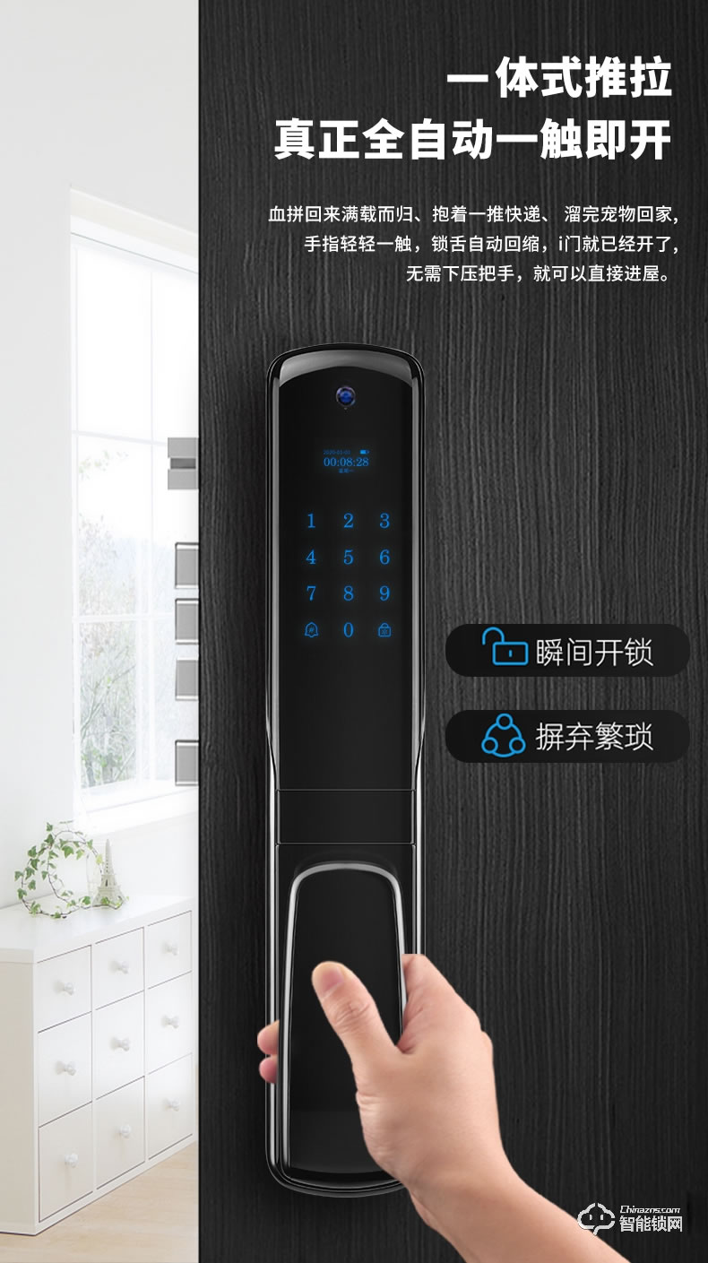 盾當家智能鎖 F9家用全自動智能門鎖密碼鎖