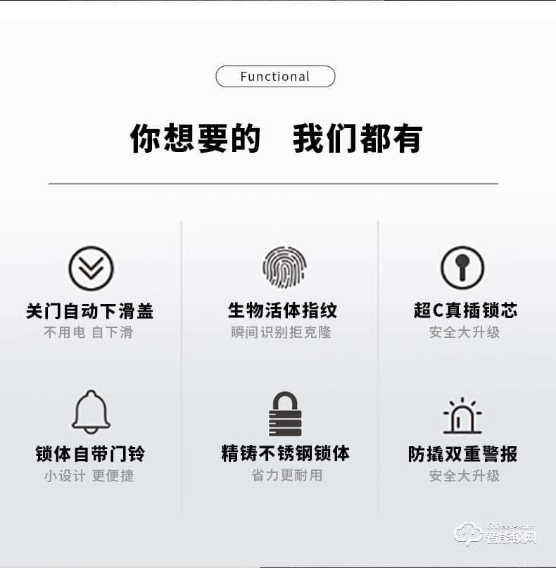 盾當家智能鎖 K7室內推拉式全自動滑蓋電子鎖