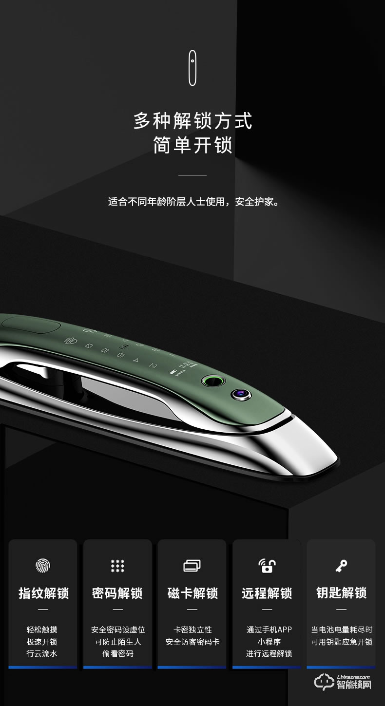 盾當家智能鎖 P10家用可視智能門鎖密碼鎖