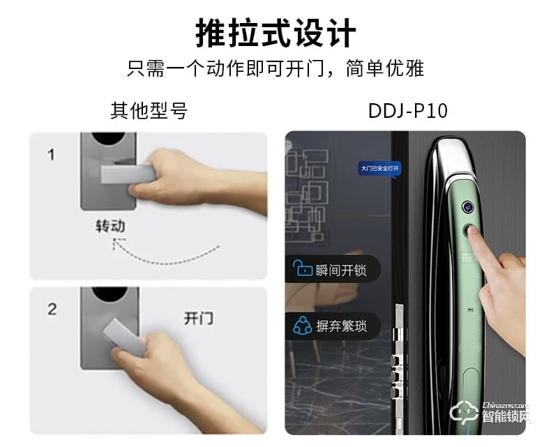 盾當家智能鎖 P10家用可視智能門鎖密碼鎖