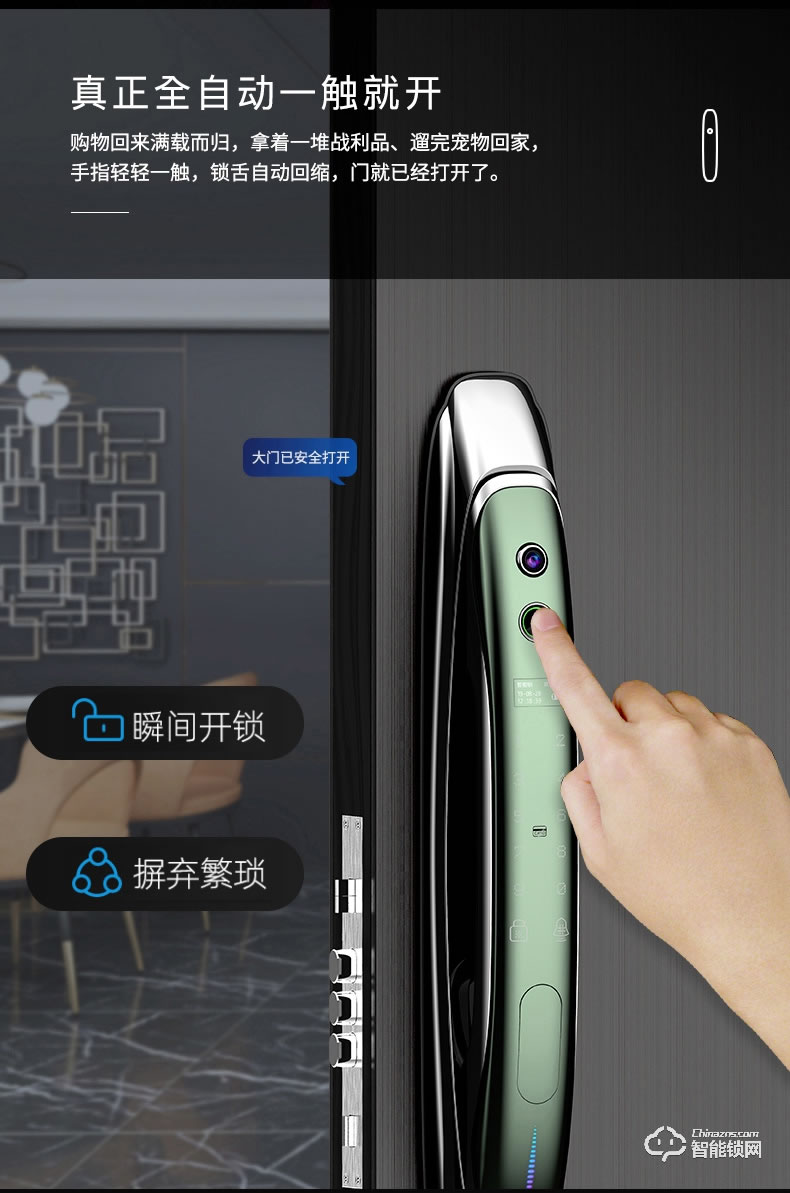 盾當家智能鎖 P10家用可視智能門鎖密碼鎖