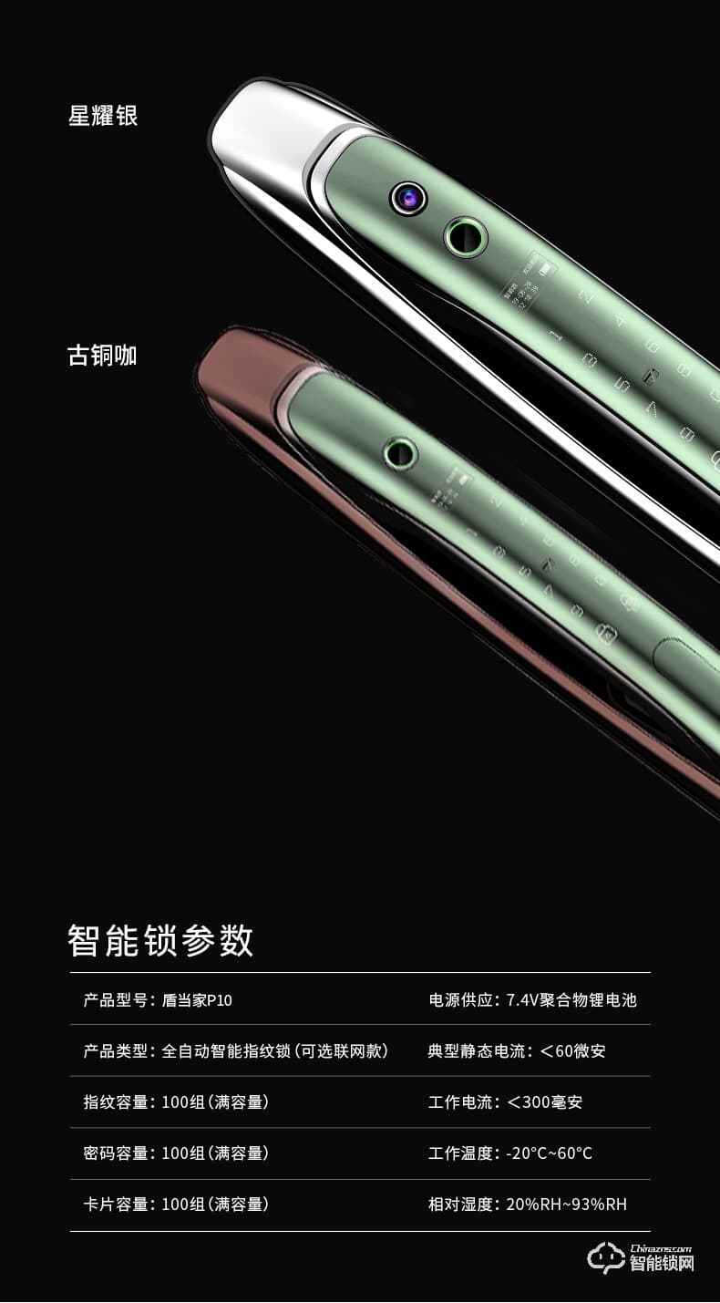 盾當家智能鎖 P10家用可視智能門鎖密碼鎖