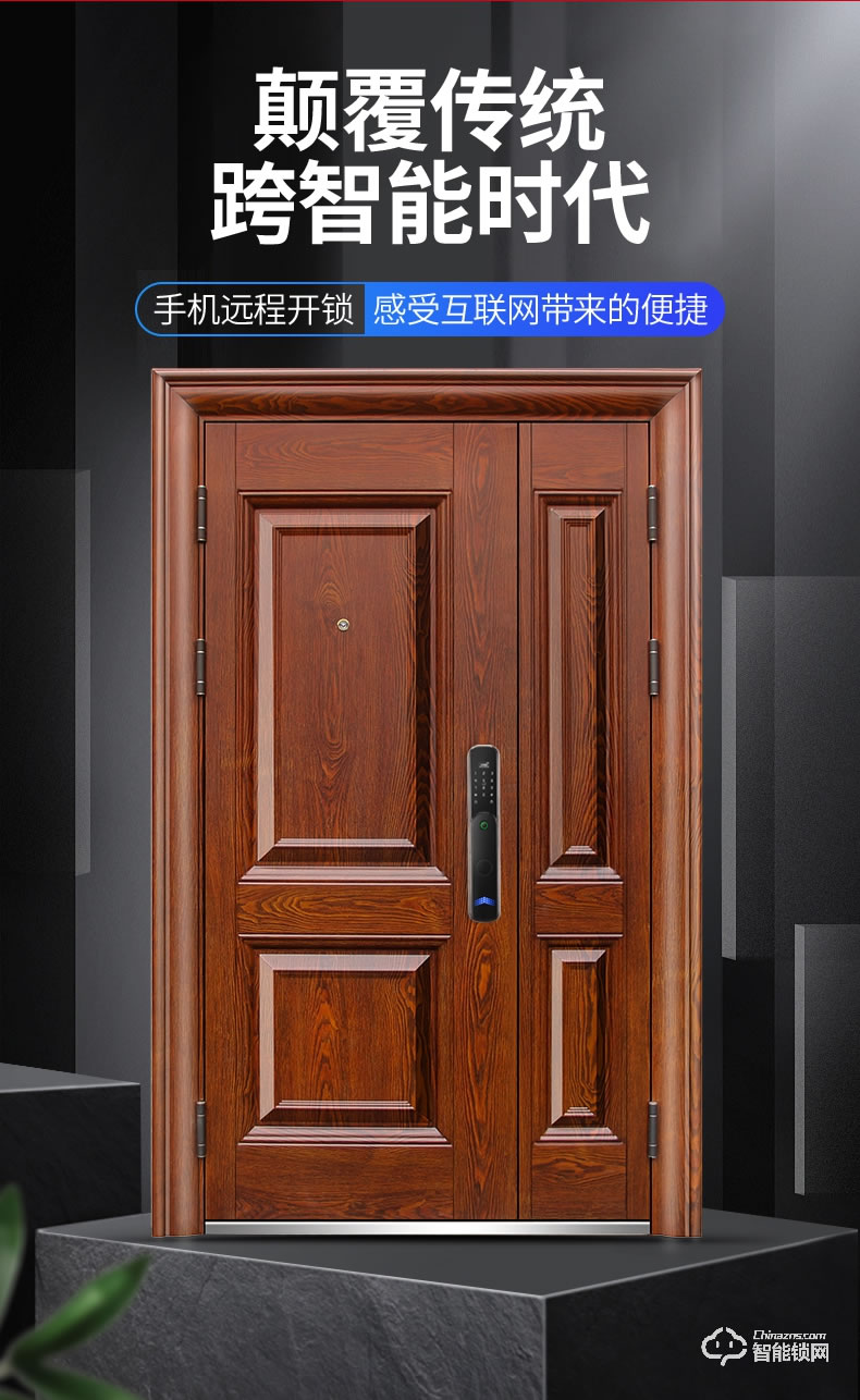 高雅居智能門 甲級安全門防盜門