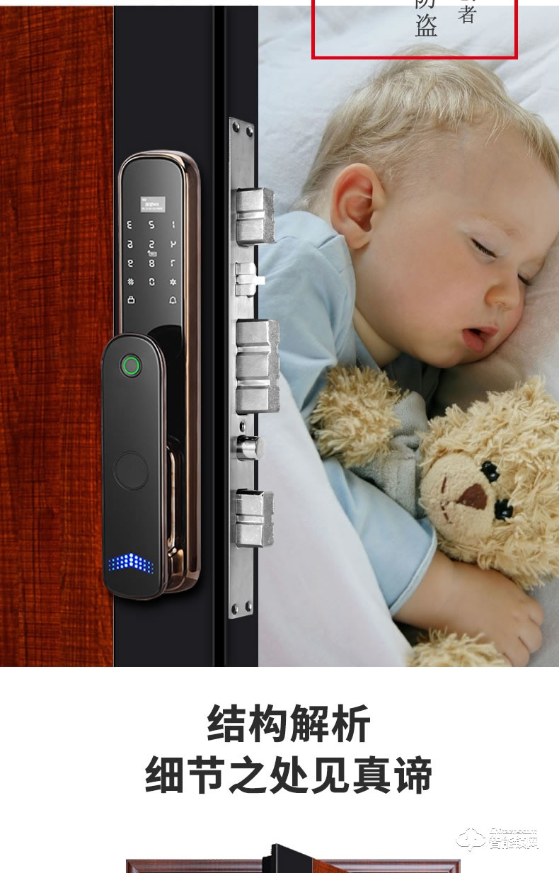 高雅居智能門 家用安全門智能指紋進戶門