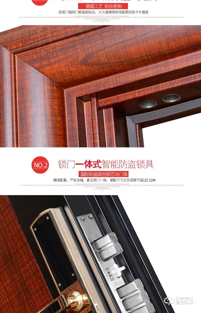 高雅居智能門 家用安全門智能指紋進戶門