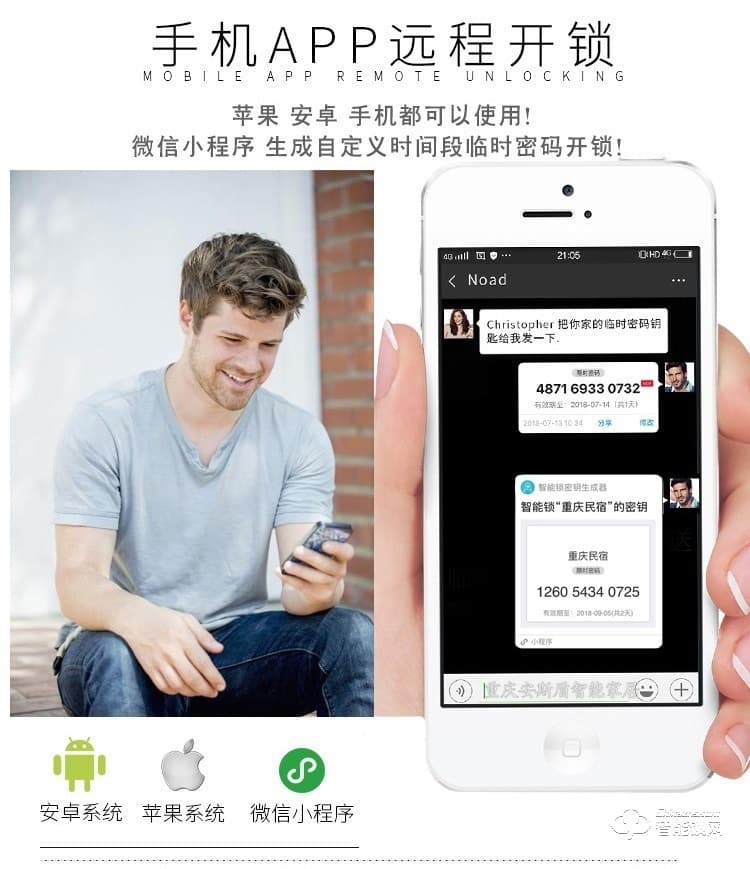 普利邦智能鎖 家用防盜民宿自動電子鎖