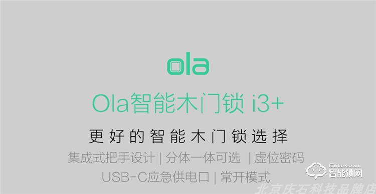 歐樂(lè)智能鎖 i3+室內(nèi)木門(mén)指紋鎖智能鎖