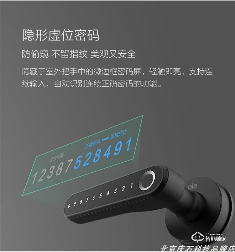 歐樂(lè)智能鎖 i3+室內(nèi)木門(mén)指紋鎖智能鎖