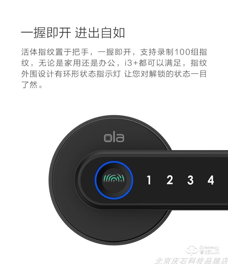 歐樂(lè)智能鎖 i3+室內(nèi)木門(mén)指紋鎖智能鎖