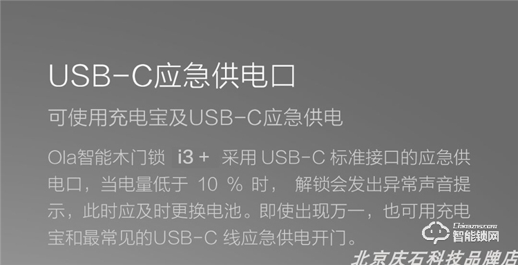 歐樂(lè)智能鎖 i3+室內(nèi)木門(mén)指紋鎖智能鎖