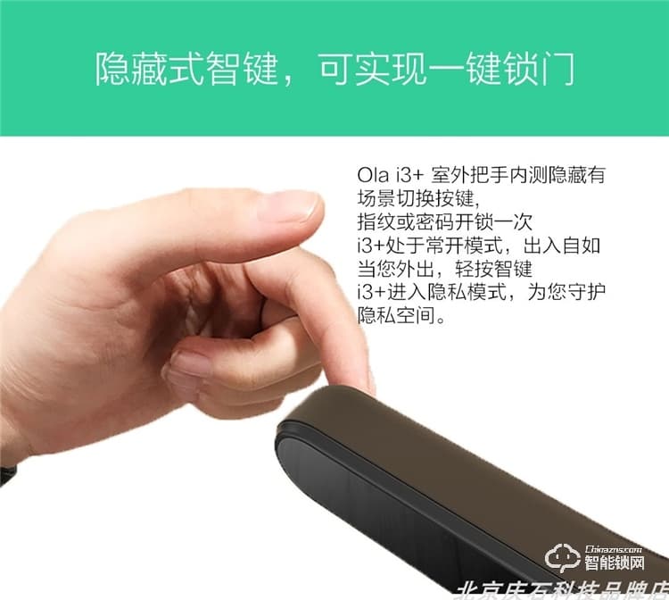 歐樂(lè)智能鎖 i3+室內(nèi)木門(mén)指紋鎖智能鎖