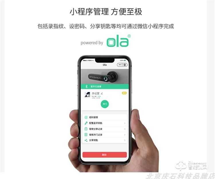 歐樂(lè)智能鎖 i3+室內(nèi)木門(mén)指紋鎖智能鎖