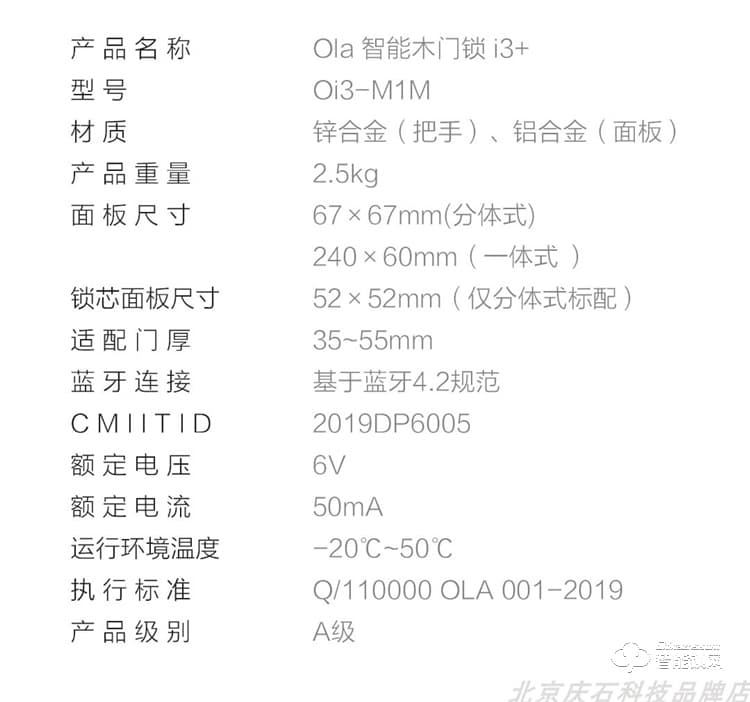 歐樂(lè)智能鎖 i3+室內(nèi)木門(mén)指紋鎖智能鎖