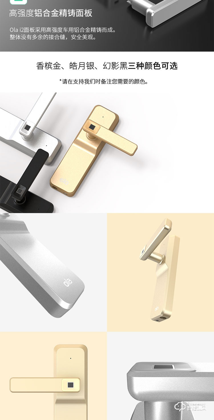 歐樂(lè)智能鎖 i2室內(nèi)門(mén)木門(mén)指紋鎖智能鎖