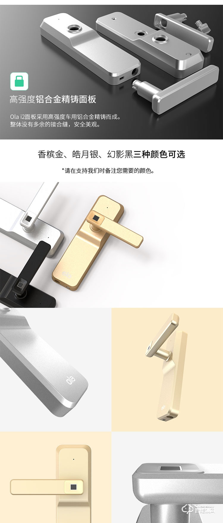 歐樂(lè)智能鎖 i2室內(nèi)門(mén)木門(mén)指紋鎖智能鎖