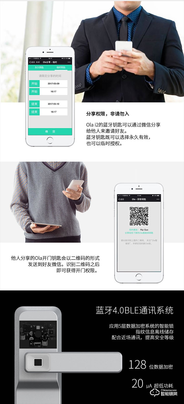 歐樂(lè)智能鎖 i2室內(nèi)門(mén)木門(mén)指紋鎖智能鎖