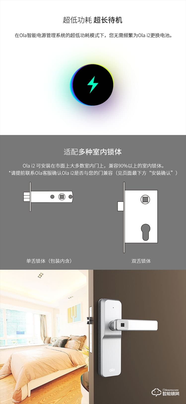 歐樂(lè)智能鎖 i2室內(nèi)門(mén)木門(mén)指紋鎖智能鎖