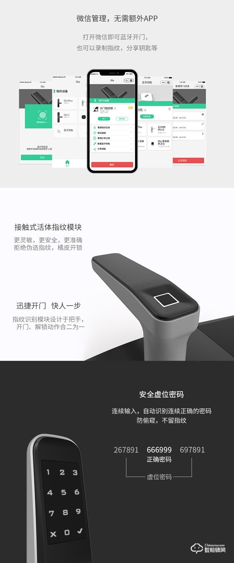 歐樂智能鎖 One家用防盜門鎖電子密碼鎖