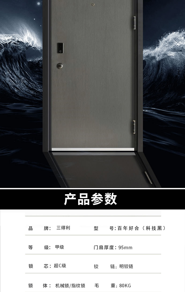 三得利智能門 SDL-BH01安全門進戶門單門家用智能門