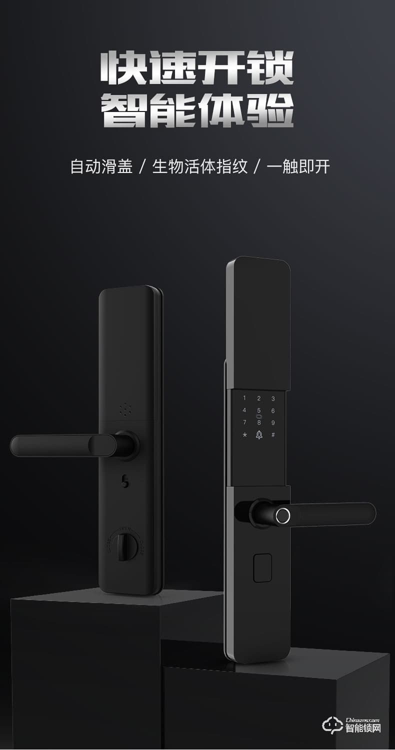 巴奈特智能鎖 X1全自動(dòng)滑蓋電子密碼鎖