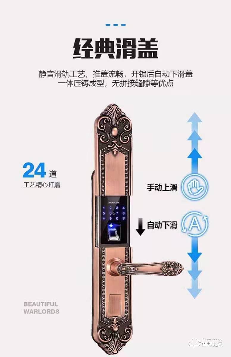 巴奈特智能鎖 D9別墅大門雙開門指紋密碼鎖